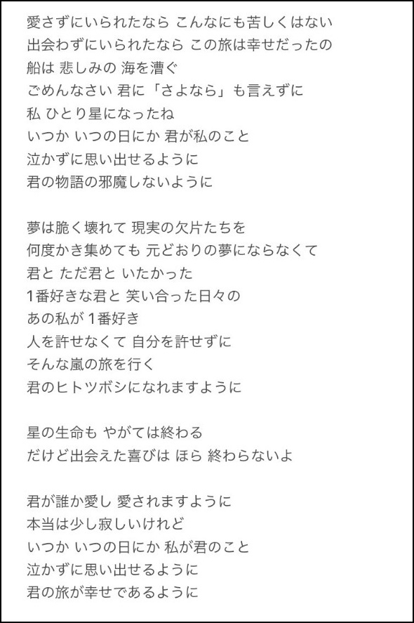 全曲フル 柴咲コウの新曲ヒトツボシの歌詞が素敵すぎる Koh の復活に歓喜の声 今スグnews