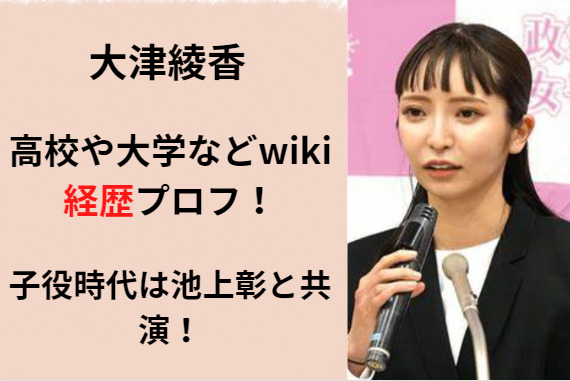 大津綾香